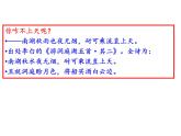 部编本八年级上语文第四单元综合性学习《我们的互联网时代》（共38张PPT）