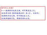 部编本八年级上语文第四单元综合性学习《我们的互联网时代》（共38张PPT）