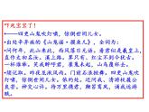 部编本八年级上语文第四单元综合性学习《我们的互联网时代》（共38张PPT）