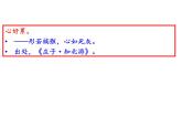 部编本八年级上语文第四单元综合性学习《我们的互联网时代》（共38张PPT）