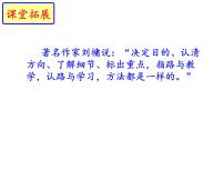初中人教部编版第五单元口语交际 复述与转述课文配套ppt课件