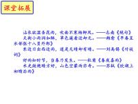 人教部编版八年级上册16* 昆明的雨课文课件ppt