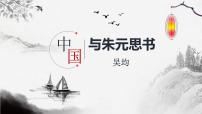 初中语文人教部编版八年级上册野望教学ppt课件