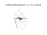 部編本八年級(jí)上語(yǔ)文第22課《孟子三章》《生于憂患死于安樂》(共54張PPT）
