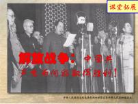 人教部编版八年级上册得道多助,失道寡助教课ppt课件