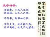 部編本八年級上語文第22課《孟子三章》之《得道多助失道寡助》課件(共41張PPT）