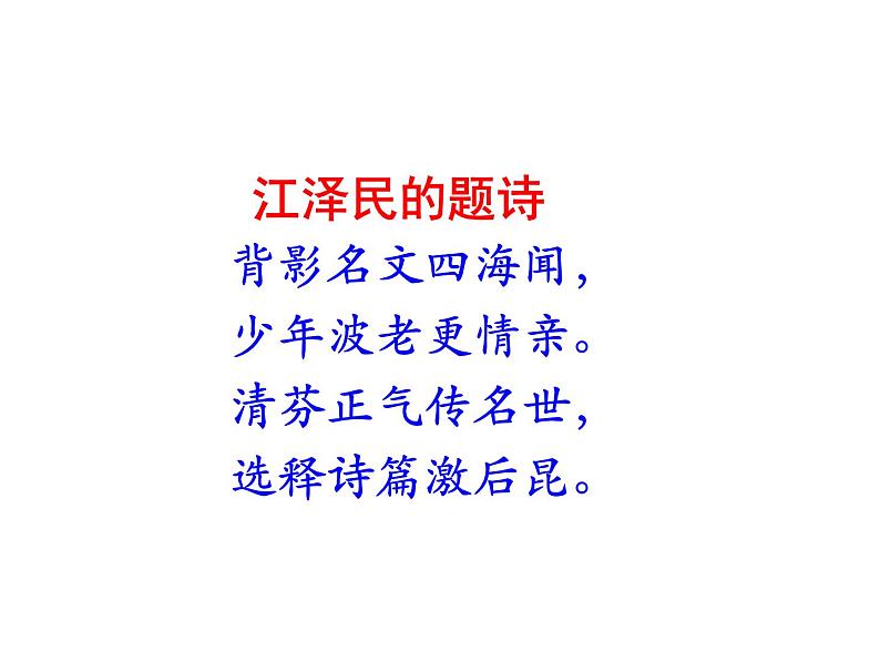 部编本八年级上语文第14课《背影》教学课件（共69张PPT）02