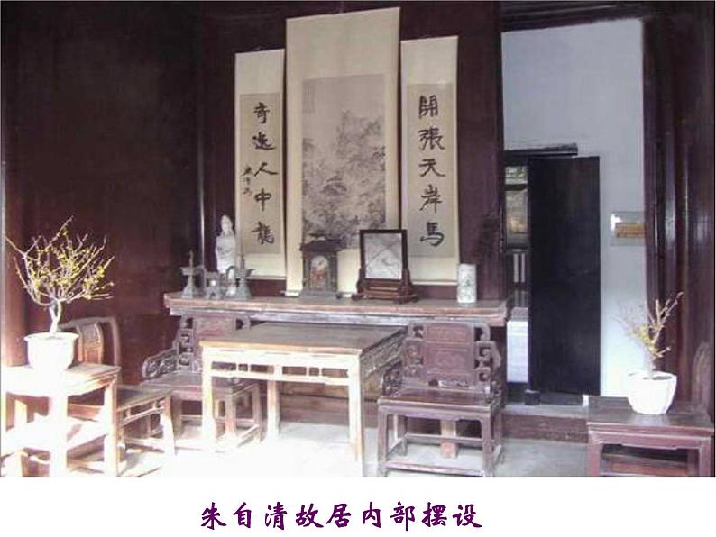 部编本八年级上语文第14课《背影》教学课件（共69张PPT）06