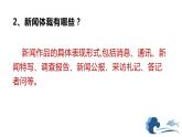 部编版八年级语文上册《一着惊海天》PPT优秀课件 (7)