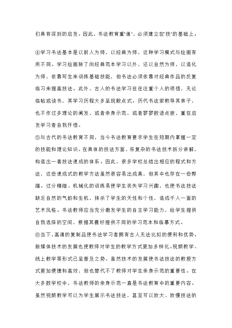 2021年湖北省随州市中考语文试题及答案 (Wor版)02