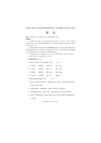 2021年四川达州中考语文真题及答案（图片版）