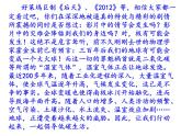 部编本八年级语文下册第二单元综合性学习-倡导低碳生活（共43张PPT）
