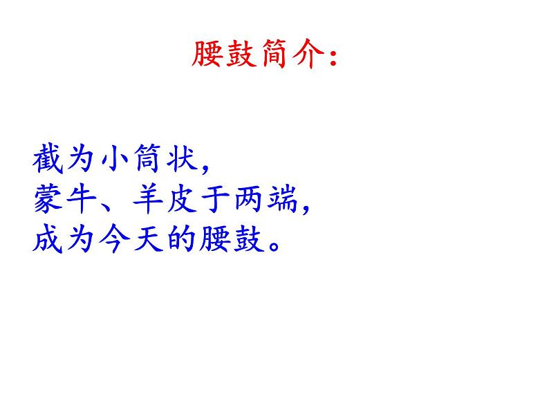 部编本八年级语文下册第一单元第3课《安塞腰鼓》课件 (共54张PPT）)第5页
