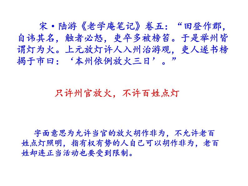 部编本八年级语文下册第一单元第4课《灯笼》（共40张PPT）第2页