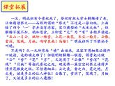 部编本八年级语文下册第一单元-口语交际--应对（共48张PPT）
