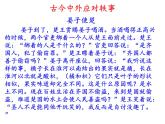 部编本八年级语文下册第一单元-口语交际--应对（共48张PPT）