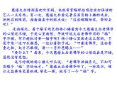 部编本八年级语文下册第一单元-口语交际--应对（共48张PPT）