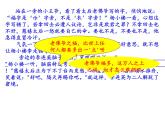 部编本八年级语文下册第一单元-口语交际--应对（共48张PPT）