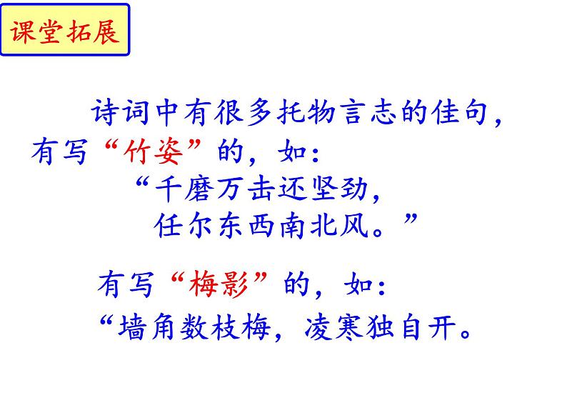 部编版八年级上语文第15课《白杨礼赞》教学课件（共55张PPT）01