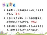 部编版八年级语文上册 4《 一着惊海天——目击我国航母舰载战斗机首架次成功着舰》PPT课件