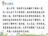 部编版八年级语文上册 《综合性学习 人无信不立》PPT课件