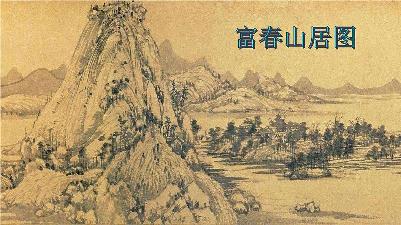 部编版八年级语文上册 12 《与朱元思书》PPT课件02