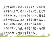 部編版八年級語文上冊 《寫作 語言要連貫》PPT課件