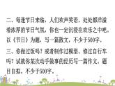 部編版八年級語文上冊 《寫作 語言要連貫》PPT課件
