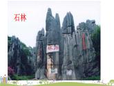 部编版八年级语文上册 17 《昆明的雨》PPT课件