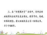 部编版八年级语文上册 《写作 表达要得体》PPT课件