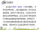 部编版八年级语文上册 24 《愚公移山》PPT课件