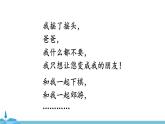 部编版语文九年级上册 《任务三 尝试创作》PPT课件