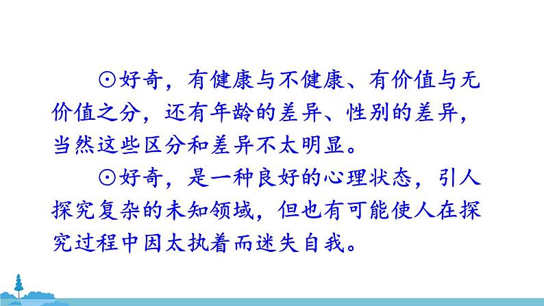 部编版语文九年级上册 《写作 观点要明确》PPT课件05