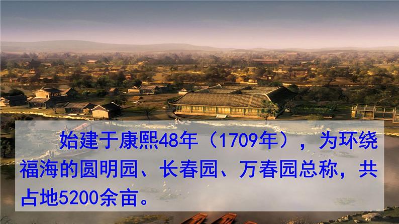 部编版语文九年级上册 8《就英法联军远征中国致巴特勒上尉的信》PPT课件04