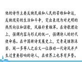 部编版语文九年级上册 《名著导读《艾青诗选》 如何读诗》PPT课件