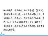 部编版语文九年级上册 《名著导读《艾青诗选》 如何读诗》PPT课件