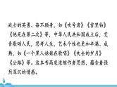 部编版语文九年级上册 《名著导读《艾青诗选》 如何读诗》PPT课件