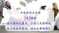 初中语文人教部编版九年级上册18 怀疑与学问课堂教学课件ppt
