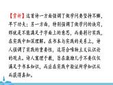 部編版語文九年級(jí)上冊(cè) 19《懷疑與學(xué)問》PPT課件