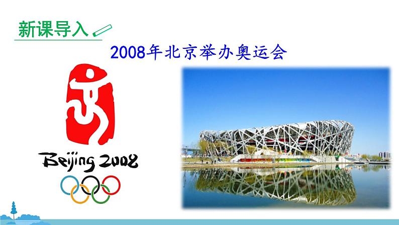 部编版语文九年级上册 18《中国人失掉自信力了吗》PPT课件01