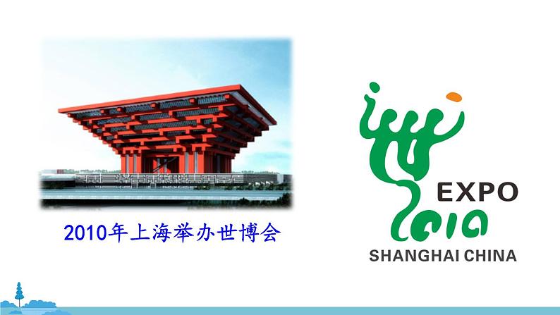 部编版语文九年级上册 18《中国人失掉自信力了吗》PPT课件02