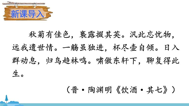 部编版语文九年级上册 10《精神的三间小屋》PPT课件02