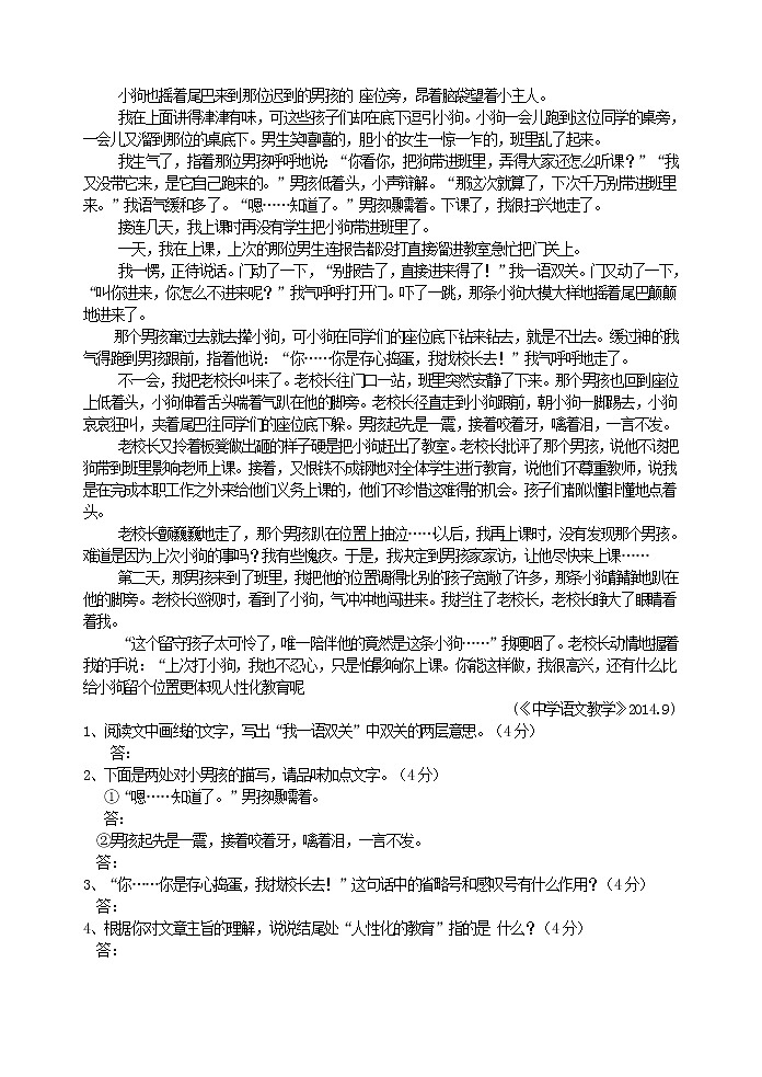 现代文阅读专项指导之记叙文的词句的理解与品析学生用无答案 教案03