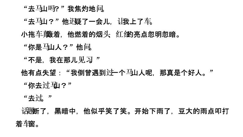 现代文阅读专项指导之记叙文的主题与标题课件  初中 / 语文 /05