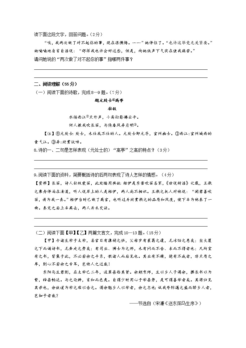 江苏省盐城市2020-2021学年九年级上学期期末质量模拟调研语文试题（含答案）03