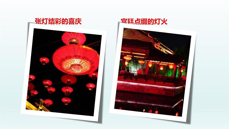 部编版八年级语文下册《灯笼》PPT优秀课件 (3)第4页