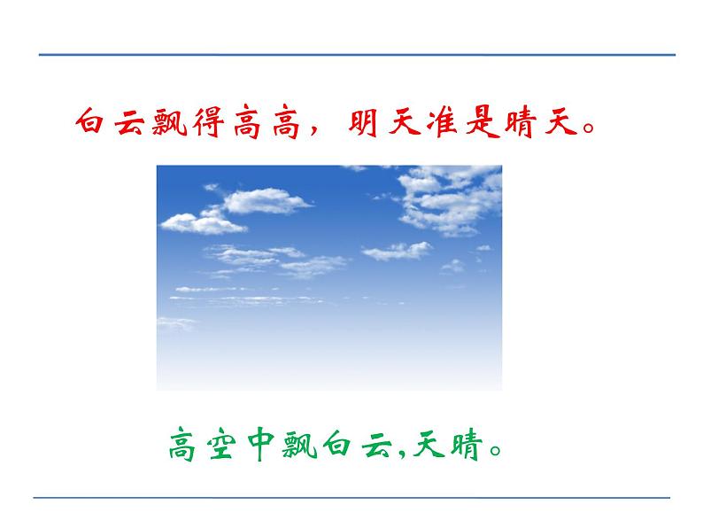 部编版八年级语文下册《大自然的语言》PPT课文课件 (4)02
