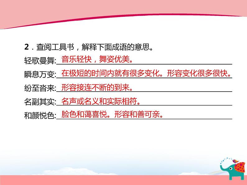 部编版八年级语文下册《登勃朗峰》PPT优质课件 (2)05