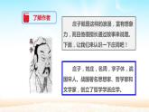 部编版八年级语文下册《北冥有鱼》PPT教学课件 (1)