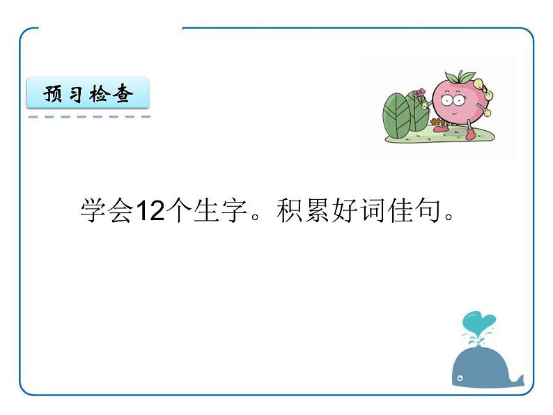 部编版八年级语文下册《壶口瀑布》PPT教学课件 (9)第4页